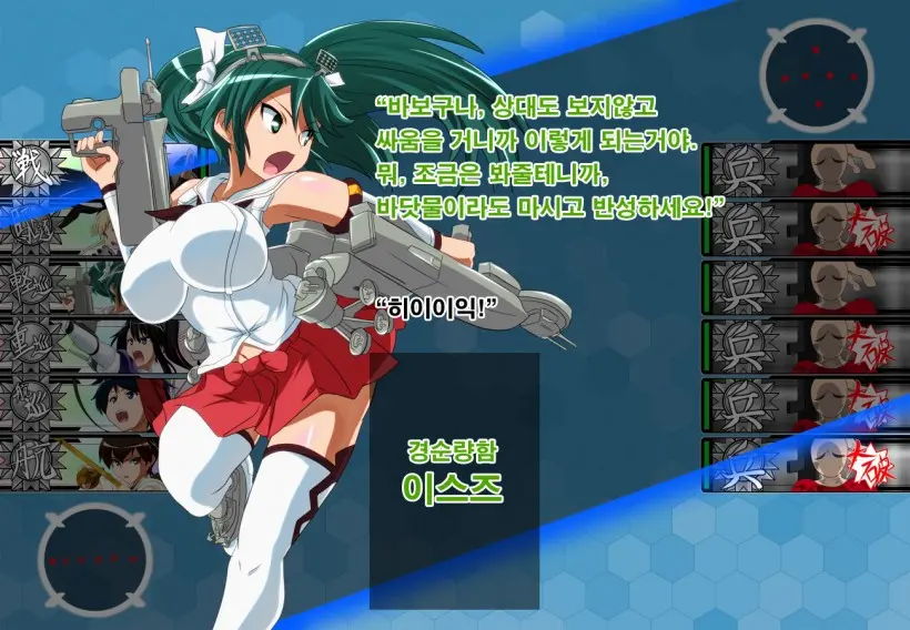 Daiichi Kantai Haigure Maougun To Kousen Joutai Ni Ireri